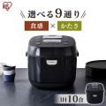 炊飯器 1升 IH アイリ...