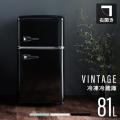 冷蔵庫 一人暮らし 二...