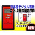 日本語表示 ガイガー...