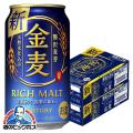 金麦 kinmugi 48本 新...
