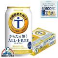 ノンアルコール ビー...