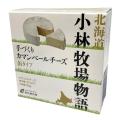 小林牧場物語 カマン...