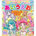 スター☆トゥインクル...