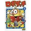 ロボダッチ 2/小沢...