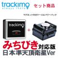GPS発信機 車取付け ...