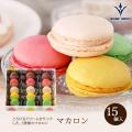 マカロン15個入 お歳...