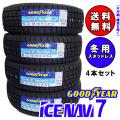 ICE NAVI7 155/65R14 ...