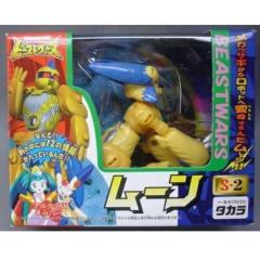 ○ビーストウォーズⅡ 抽選プレゼント品 ムーン - 十三非常階段