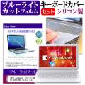 東芝 dynabook T75 T75/PW PT75PWP-HHA 15.6インチ ブルーライトカ...