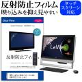 NEC LaVie Desk All-in-one DA570/AAB PC-DA570AAB  2...