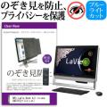 NEC LaVie Desk All-in-one DA570/AAB PC-DA570AAB 21...