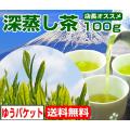 深蒸し茶 このはな100...