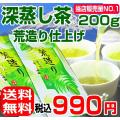 お茶 深蒸し茶 荒造り...