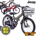 子供用自転車 18イン...