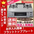 あすつく リンナイ ガ...
