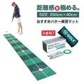 パター練習マット パ...