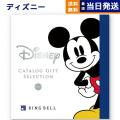 ディズニー カタログ...