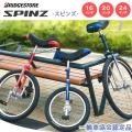 一輪車 スピンズ SPIN...