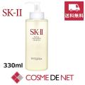 【送料無料】SK2 SK-II SKII スペシャルサイズ！フェイシャル トリートメント エッセンス...