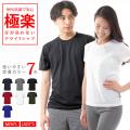 tシャツ メンズ レディース 99%抗菌で汗が臭わない 吸水 速乾 ドライtシャツ 人気 ブランド ...