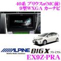 アルパイン EX9Z-PRA...
