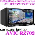 カロッツェリア 楽ナ...