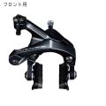 SHIMANO(シマノ) DURA-ACE デュラエース BR-R9100 フロント用ブレーキ