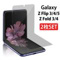 Galaxy Z Flip3 5G SC-54B 保護フィルム 2枚セット フルカバー Galaxy...