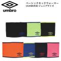 umbro(アンブロ) ベー...