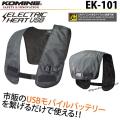 〔KOMINE〕EK-101 エ...