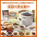 スロークッカー グリ...