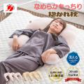 はじめての抱かれ枕 ...