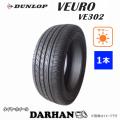 255/45R18 103W XL ダンロップ VEURO VE302 未使用 1本のみ サマータイ...