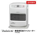 ダイニチ 家庭用石油...