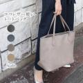 トートバッグ エコレ...