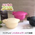 マイヤー電子レンジ圧...