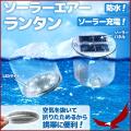 【先行販売】ランタン...