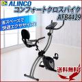 エアロバイク アルイ...