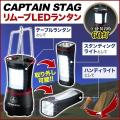 ランタンライト LED ...