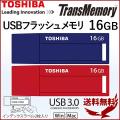 USBメモリ TOSHIBA 東...