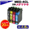 【新発売】MED-4CL メダマヤキ 互換 エプソン プリンター EW-056A EW-456A 互...