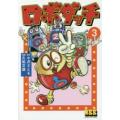 新品本/ ロボダッチ 3...
