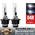 60 VOXY/ヴォクシー 後期 HID バルブ バーナー D4R 遮光膜付き ヘッドライトロービー...