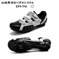 MTBシューズ、ビンデ...