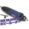 電動ドライバードリル...
