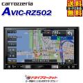 AVIC-RZ502 パイオニ...