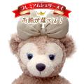 お顔が選べるシェリー...