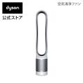 ダイソン Dyson Pure ...
