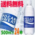 大塚製薬 ポカリスエ...