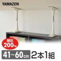 家具突っ張り棒(長さ4...
